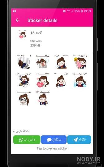 استیکر دختر و پسر | استیکرکده