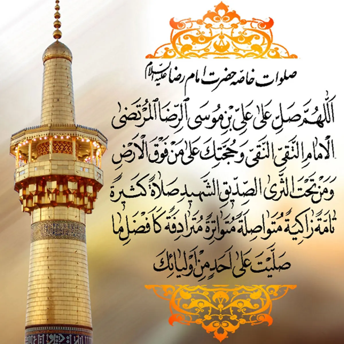 امام رضا متن و عکس نوشته - تــــــــوپ تـــــــــاپ امام رضا متن و عکس نوشته - تــــــــوپ تـــــــــاپ