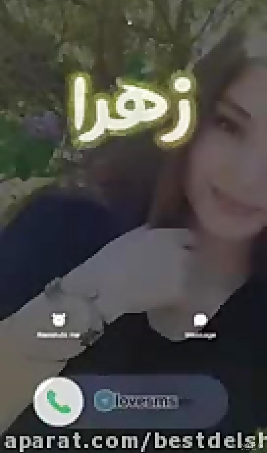 انواع عکس اسم زهرا برای پروفایل به فارسی و انگلیسی انواع عکس اسم زهرا برای پروفایل به فارسی و انگلیسی
