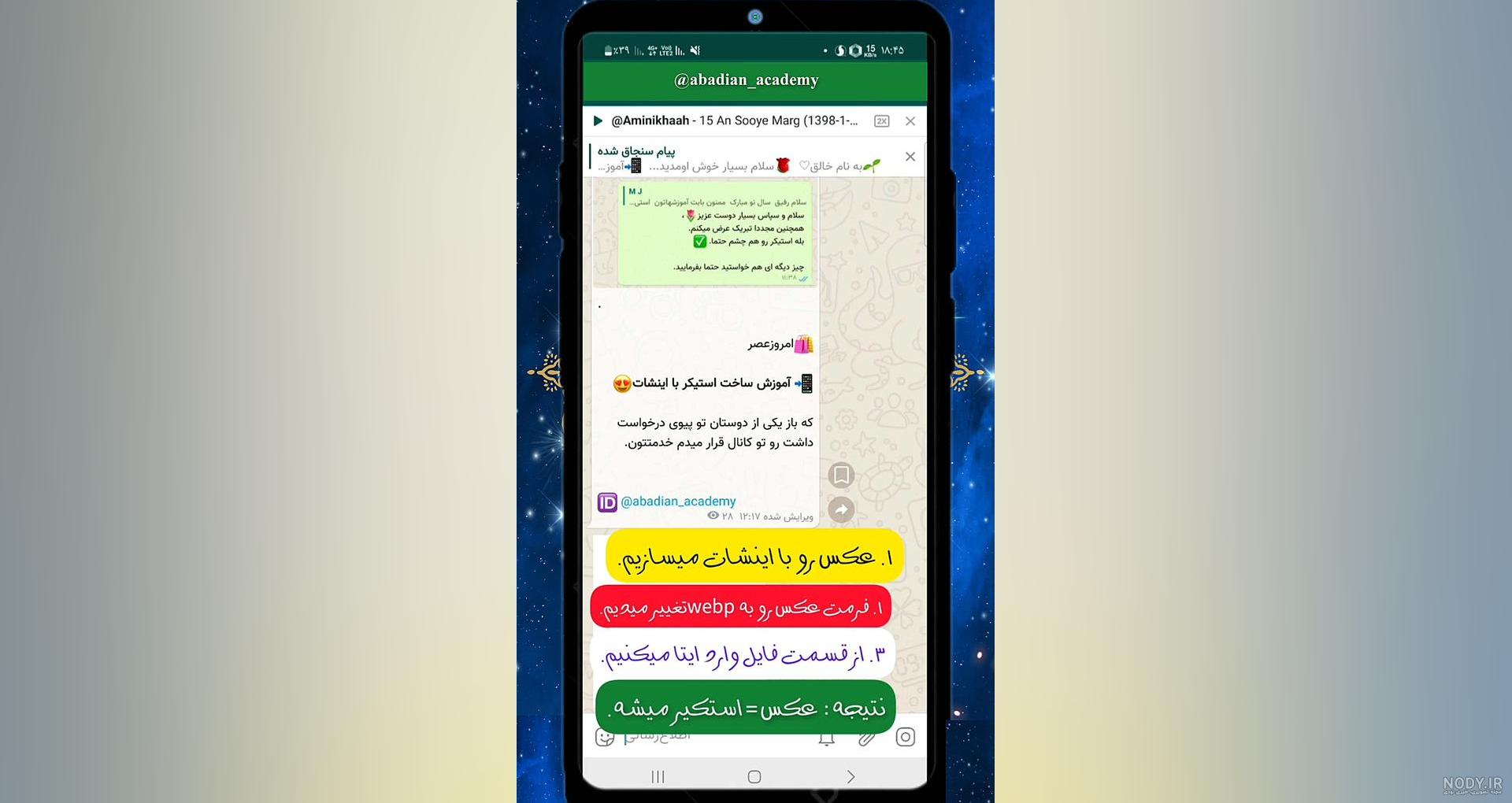 برنامه استیکر ساز با عکس و فیلم برنامه استیکر ساز با عکس و فیلم