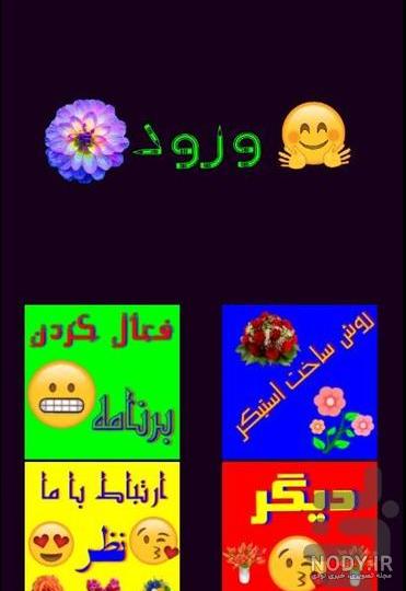 برنامه استیکر ساز با عکس و فیلم برنامه استیکر ساز با عکس و فیلم
