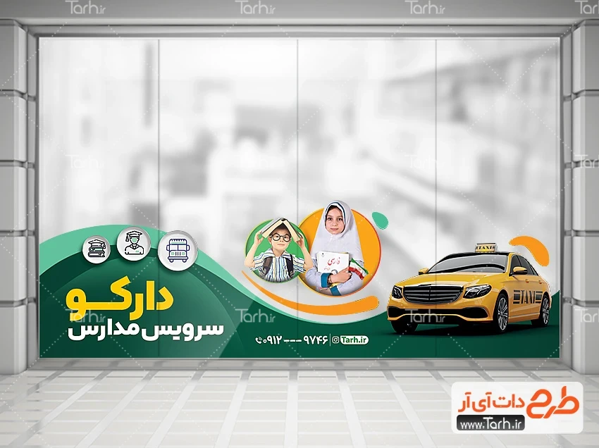 برچسب کاشی و سرامیک حمام و سرویس بهداشتی در قزوین