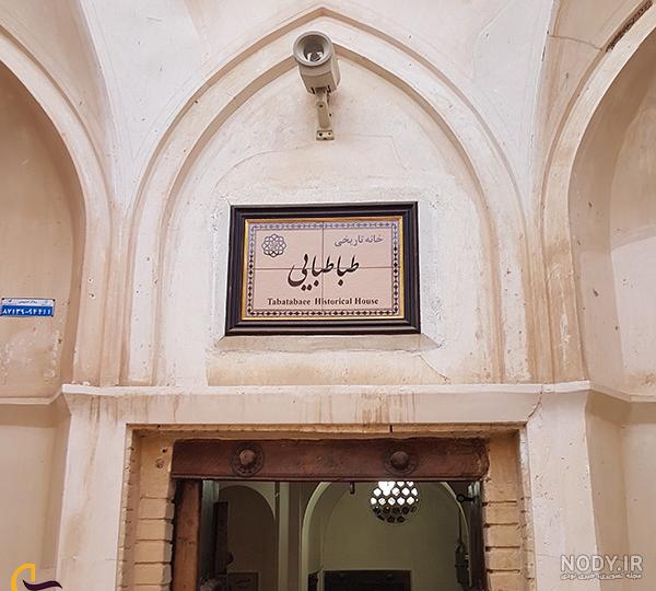 خانه تاریخی طباطبایی کاشان- عکس باشگاه خبرنگاران پویا تسنیم | Tasnim