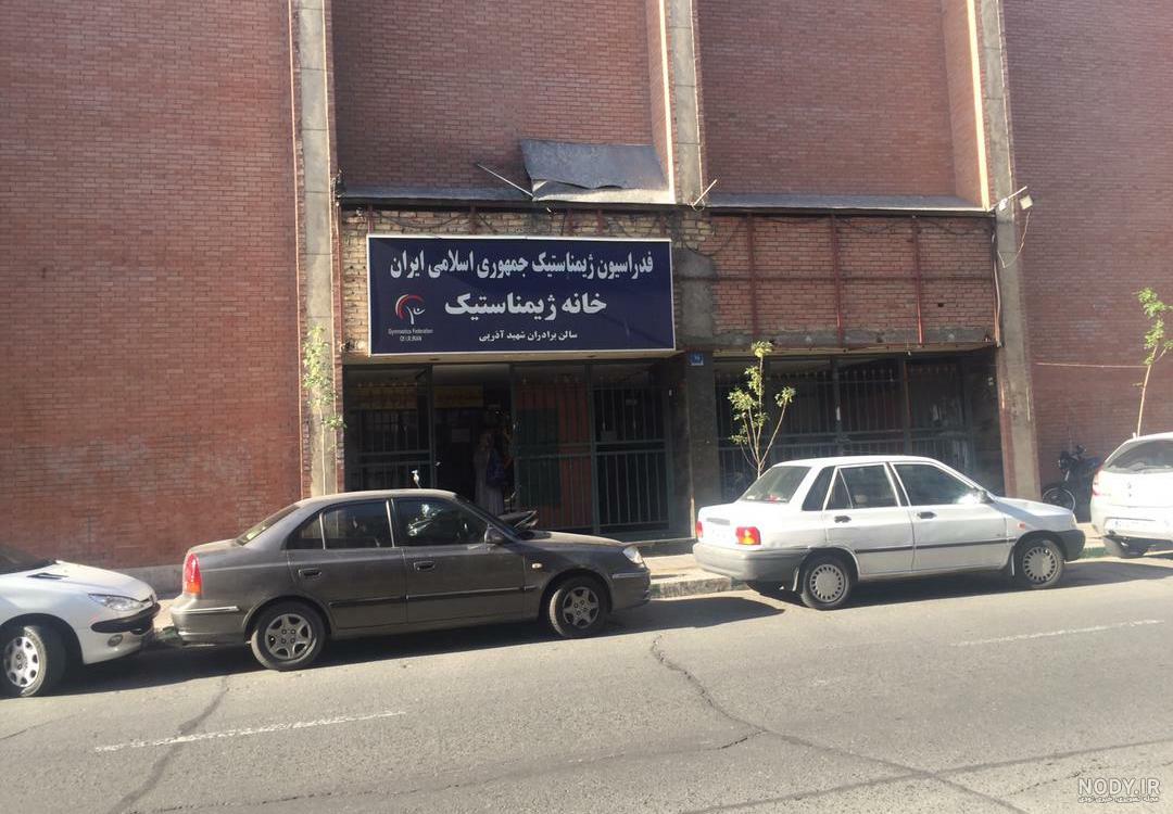 خانه ژیمناستیک استاد خدامی و فرشاد | عکسهایی از ژیمناستهای خانه ژیمناستیک خانه ژیمناستیک استاد خدامی و فرشاد | عکسهایی از ژیمناستهای خانه ژیمناستیک