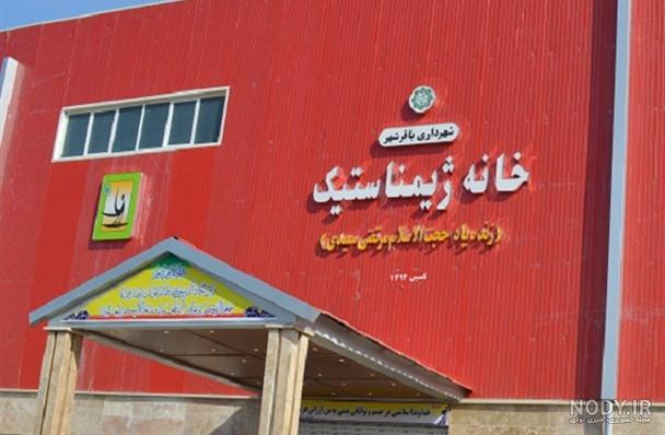 خانه ژیمناستیک اندیمشک افتتاح شد - خبرگزاری مهر | اخبار ایران و جهان | Mehr News Agency خانه ژیمناستیک اندیمشک افتتاح شد - خبرگزاری مهر | اخبار ایران و جهان | Mehr News Agency
