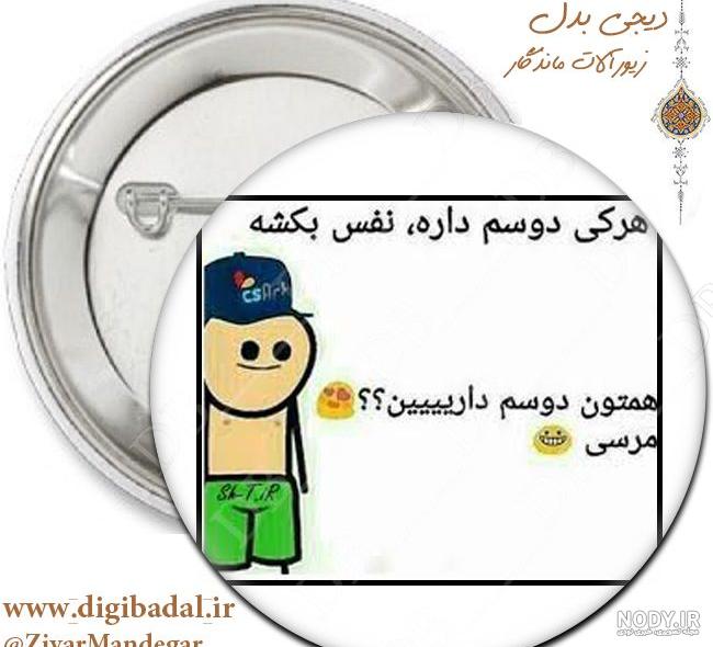 دانلود استیکر اموجی با متن فارسی تلگرام دانلود استیکر اموجی با متن فارسی تلگرام