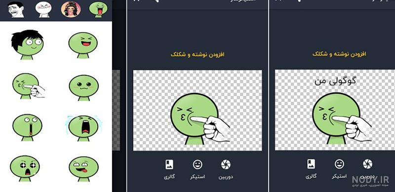 دانلود برنامه استیکر ساز با عکس شخصی - دانلود برنامه mojipop برای اندروید - ایزی پی سی دانلود برنامه استیکر ساز با عکس شخصی - دانلود برنامه mojipop برای اندروید - ایزی پی سی