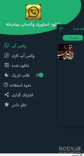 دانلود عکس برای وضعیت واتساپ جدید