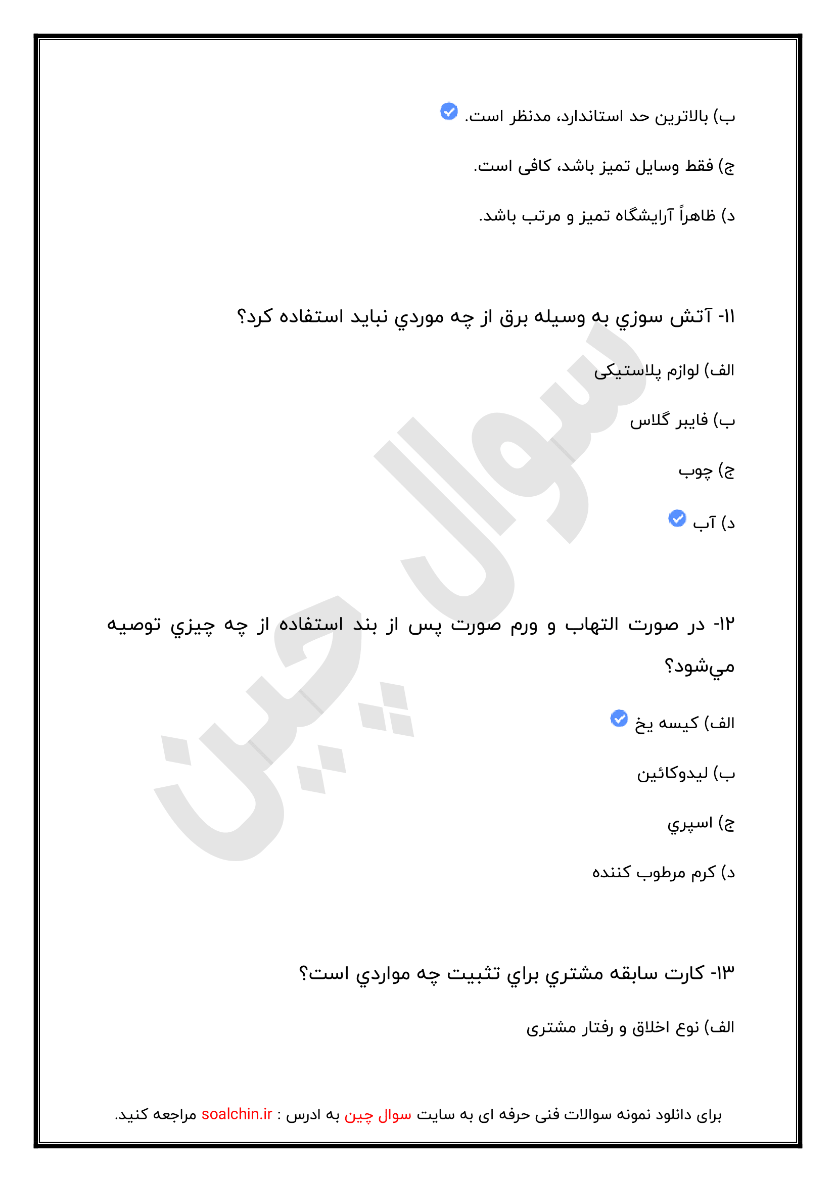 دوره آموزش اصلاح ابرو (دیپلاسیون) ♥️【 + مدرک اصلاح ابرو 】 دوره آموزش اصلاح ابرو (دیپلاسیون) ♥️【 + مدرک اصلاح ابرو 】