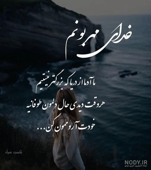 زیباترین و جدیدترین گالری عکس نوشته برای پروفایل واتساپ ۲۰۲۲ - ۱۴۰۱