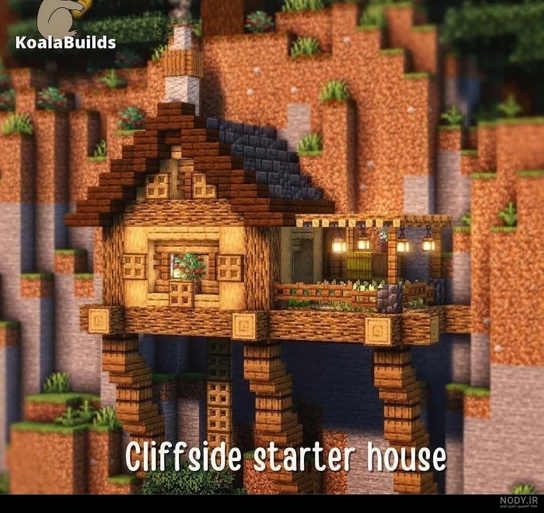 ساخت خانه مدرن ماین کرافت (ویلایی . ساده ) V.۳ Minecraft ساخت خانه مدرن ماین کرافت (ویلایی . ساده ) V.۳ Minecraft