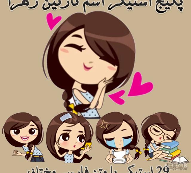 عاشقانه عکس نوشته اسم فاطمه زهرا عاشقانه عکس نوشته اسم فاطمه زهرا