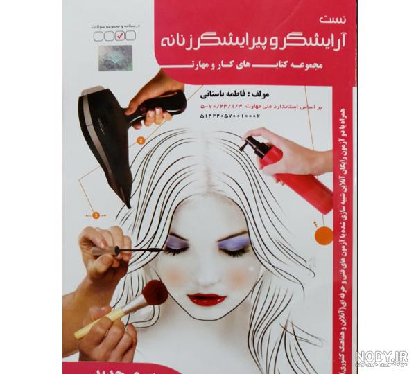 عکس آرایشگاه مردانه🌟14 تصویر با کیفیت آرایشگاه مردانه عکس آرایشگاه مردانه🌟14 تصویر با کیفیت آرایشگاه مردانه