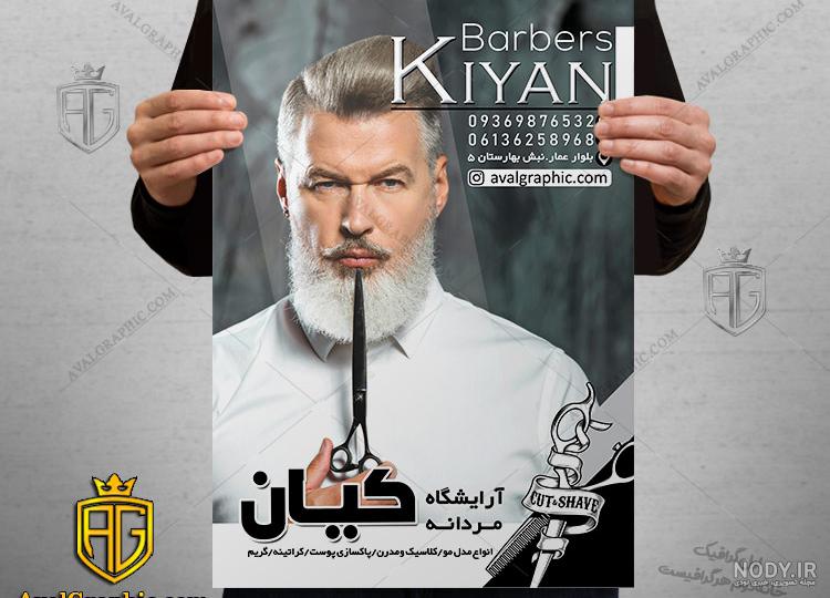 #عکس #ارایشگری #پیرایش #اصفهان #عکس #ارایشگری #پیرایش #اصفهان