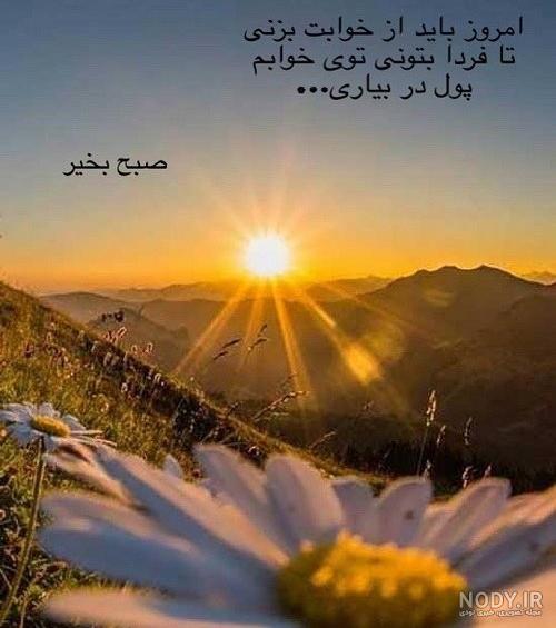عکس استوری صبح بخیر