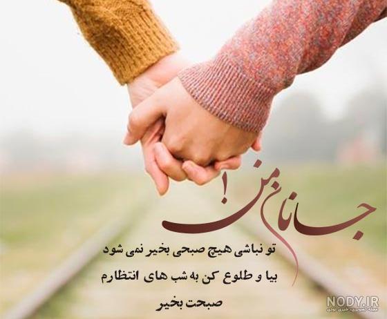 عکس استوری صبح - عکس نودی