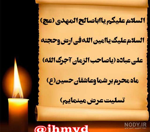 عکس استیکر تسلیت پدر عکس استیکر تسلیت پدر