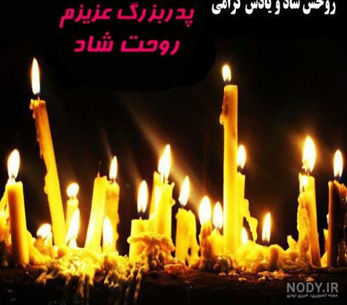 عکس استیکر تسلیت پدر