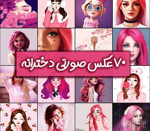 عکس استیکر دختر کیوت