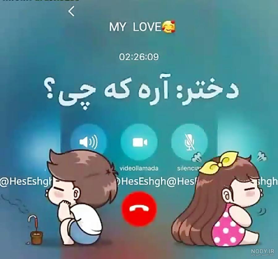 عکس استیکر عاشقانه دختر و پسر