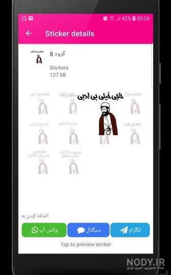 عکس استیکر لبخند برای پروفایل