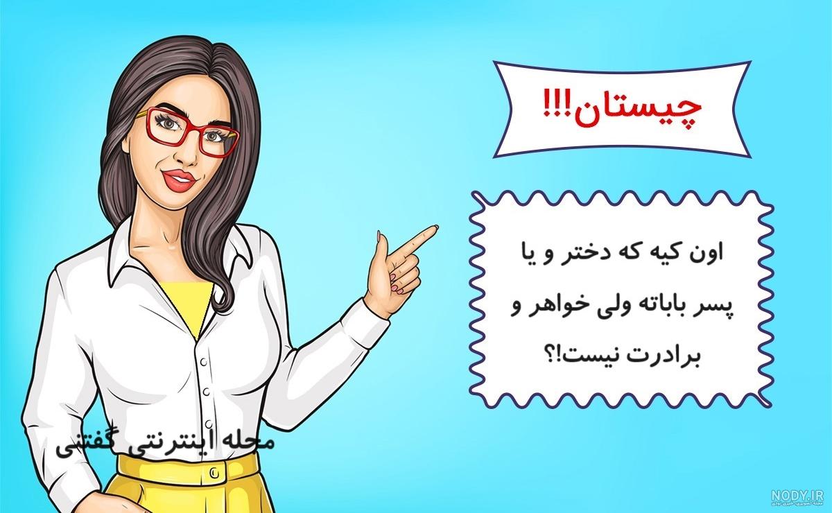 عکس استیکر پسر ❤️ [ بهترین تصاویر ]