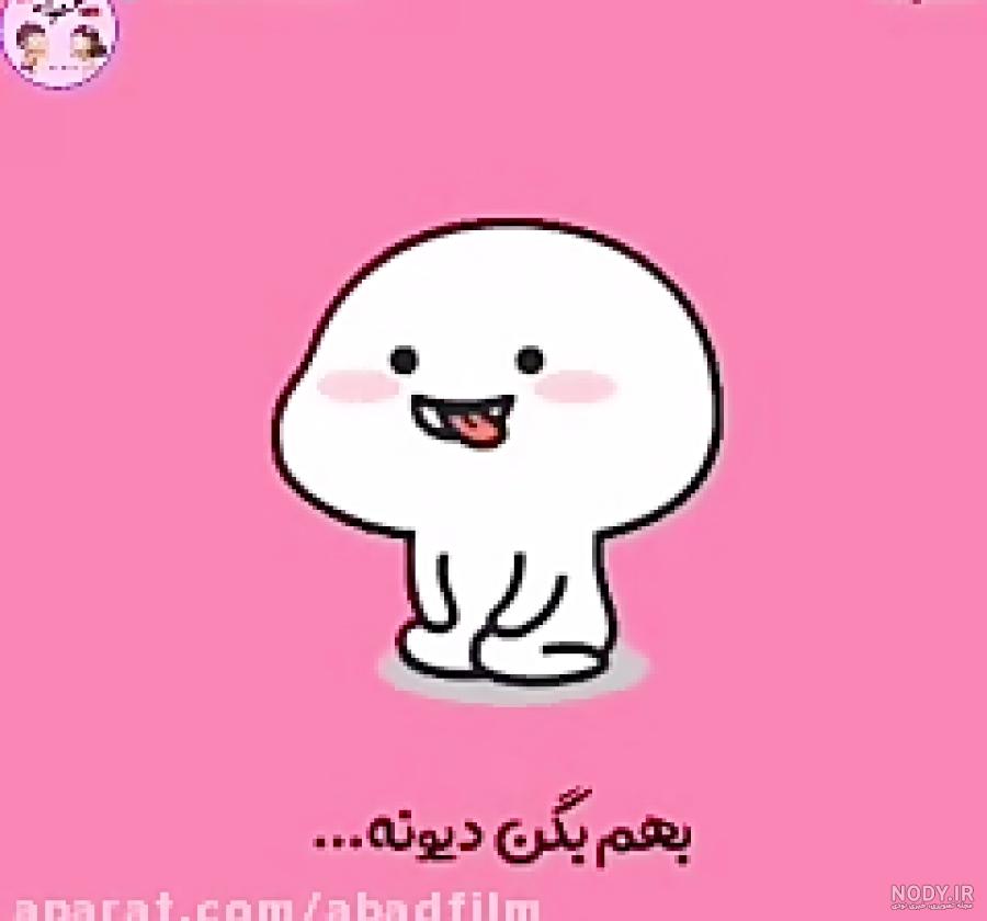 عکس استیکر کروچی - عکس نودی