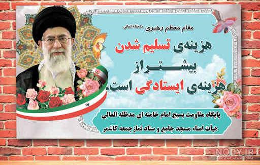 عکس خانه آقای خامنه ای - عکس نودی