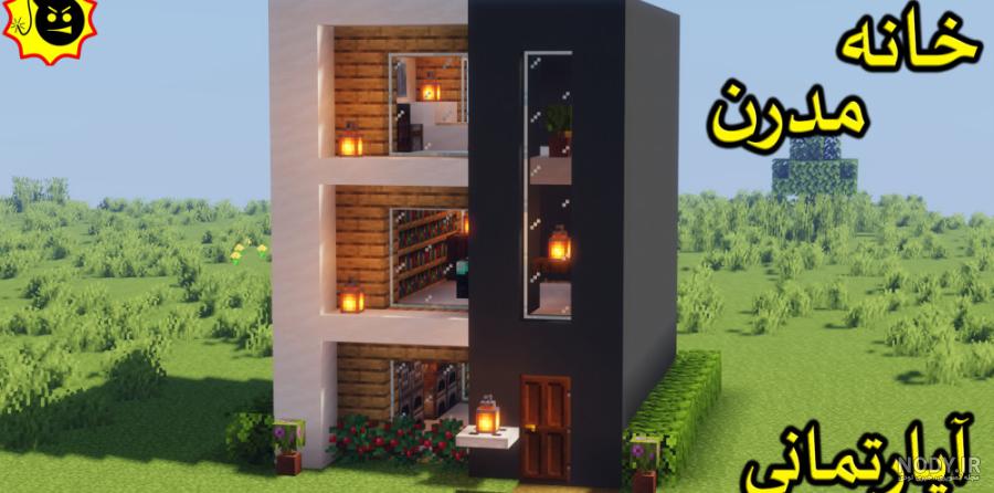 عکس خانه در ماین کرافت - عکس نودی