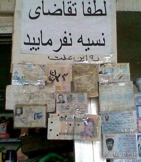 عکس خنده دار + عکس نوشته های طنز اینستاگرامی + متن های خنده دار (310) عکس خنده دار + عکس نوشته های طنز اینستاگرامی + متن های خنده دار (310)