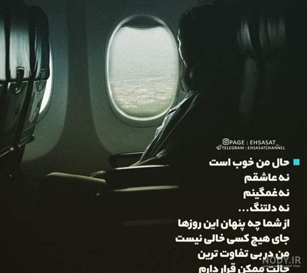 عکس زمین از داخل هواپیما + منظره زمین از هواپیما