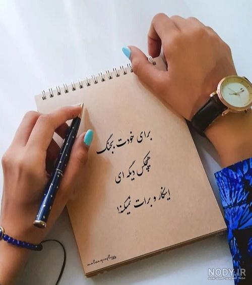 عکس زیبا برای وضعیت