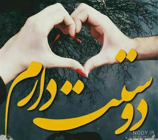 عکس های زیبا برای وضعیت واتساپ - عکس نودی