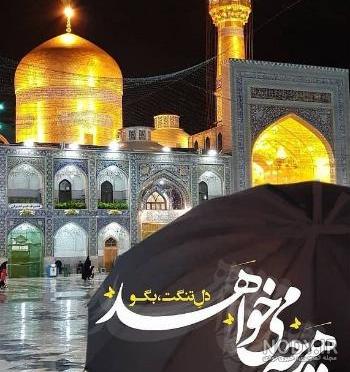 عکس شهادت امام رضا علیه السلام