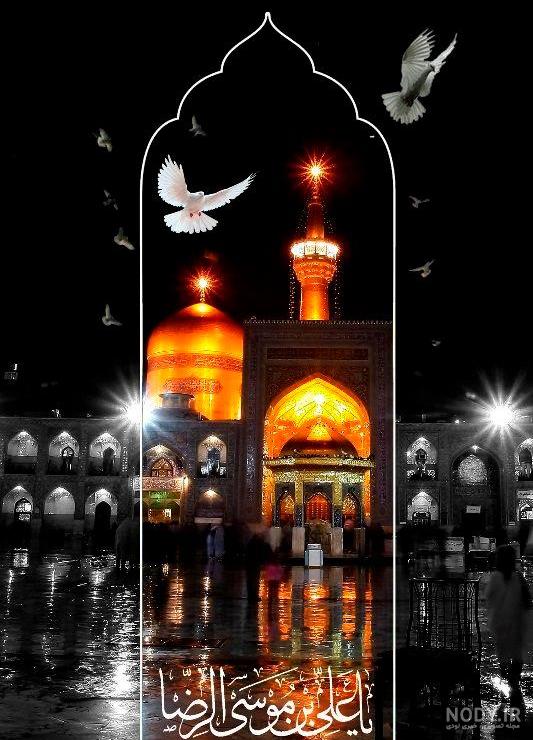 عکس شهادت امام رضا | 90 پروفایل زیبا برای امام رضا علیه السلام - دلبرانه
