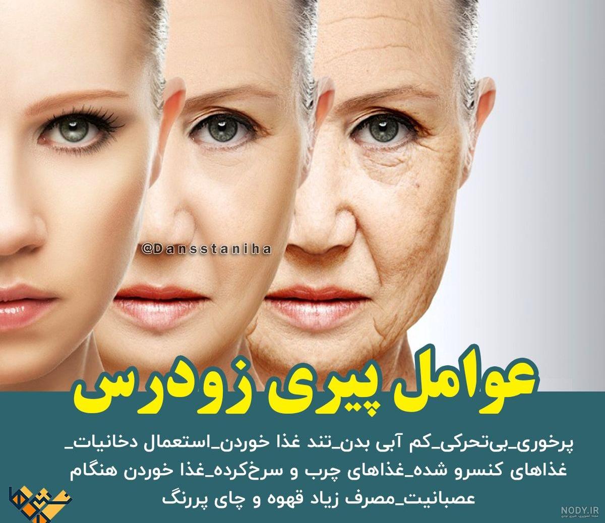 عکس صورت پیر - عکس نودی عکس صورت پیر - عکس نودی
