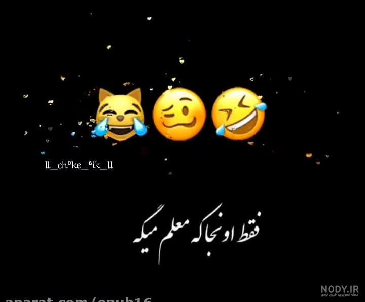 عکس های طنز از سوژه های خنده دار عکس های طنز از سوژه های خنده دار