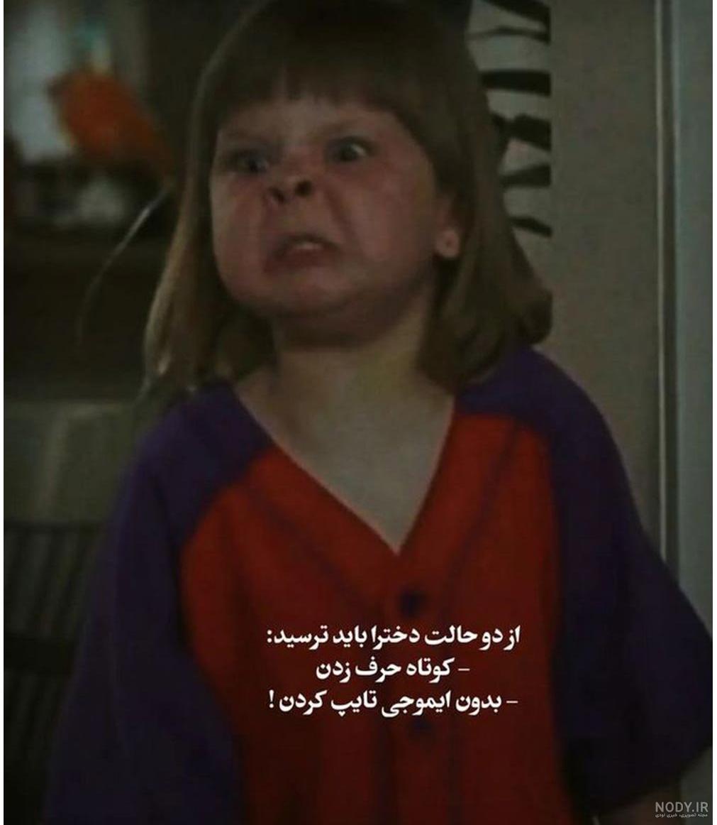 عکس نوشته های خنده دار و طنز جدید و جالب عکس نوشته های خنده دار و طنز جدید و جالب