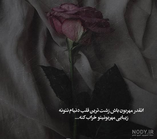 عکس نوشته زندگی؛ عکس نوشته های ناب زیبا و با مفهوم با جملات زیبا