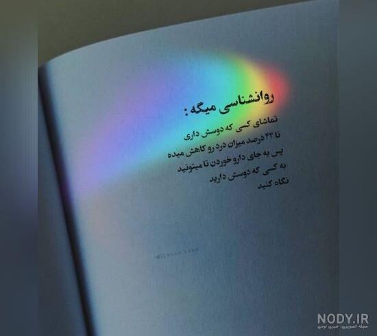 عکس نوشته زیبا برای پروفایل واتساپ