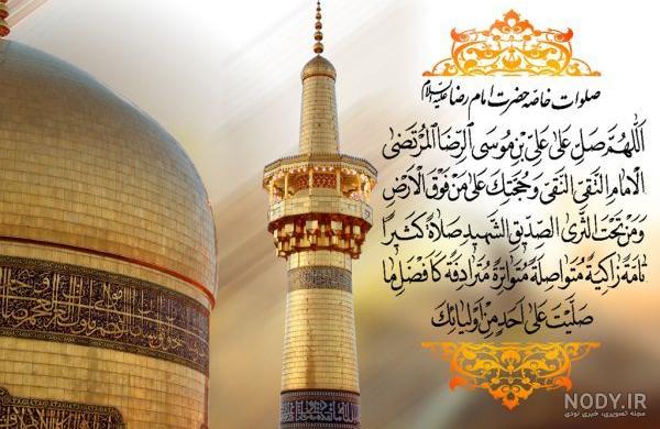 عکس نوشته و پروفایل تبریک ولادت امام رضا 1403 برای استوری