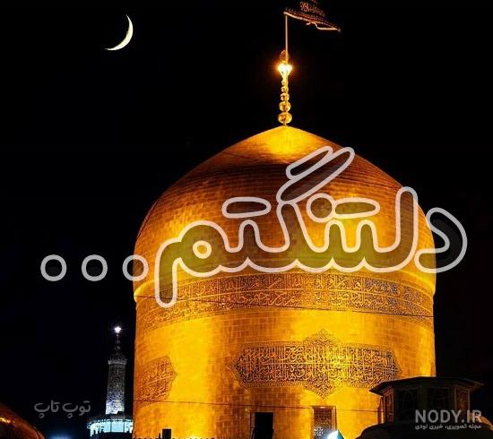 عکس نوشته و پروفایل تبریک ولادت امام رضا 1403 برای استوری عکس نوشته و پروفایل تبریک ولادت امام رضا 1403 برای استوری