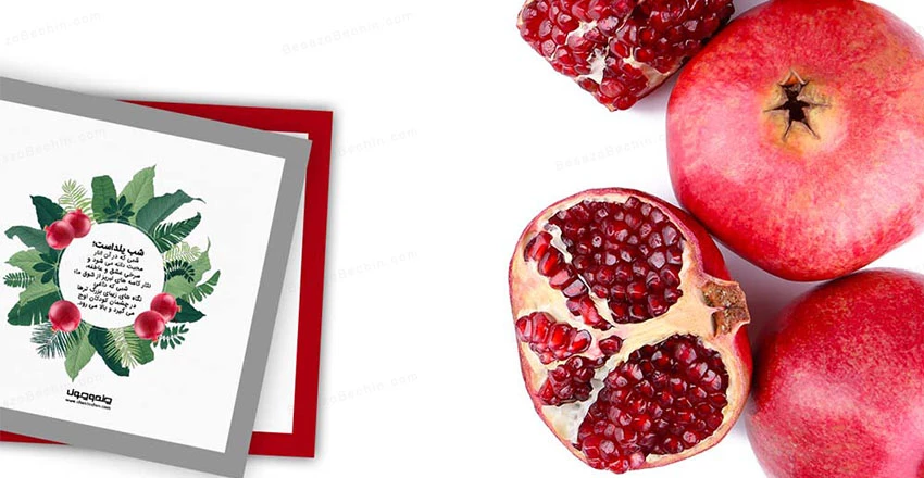 عکس نوشته پروفایل شب یلدا؛ متن و اس ام اس زیبای شب یلدا