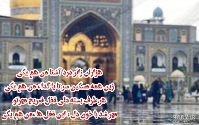 عکس ولادت امام رضا - عکس نودی