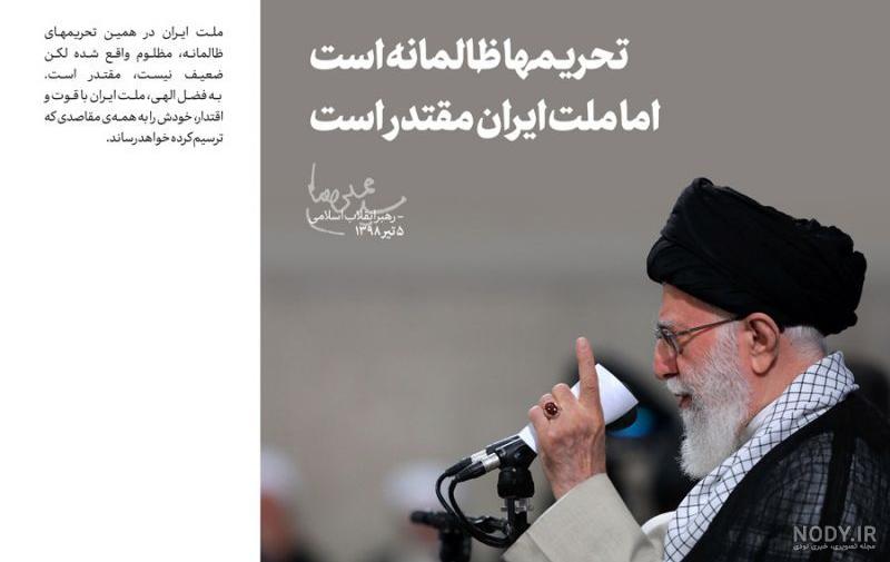 عکس پدر خامنه ایی ❤️ [ بهترین تصاویر ]