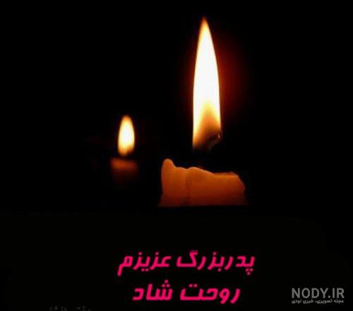 عکس پروفایل پدر | عکس نوشته پدر مفهومی زیبا و عاشقانه جدید درباره پدر