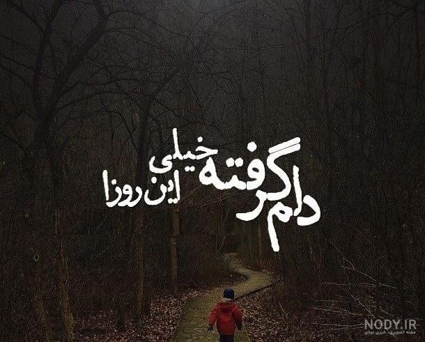 متن برای وضعیت واتساپ + استاتوس و جملات زیبای مفهومی و خاص