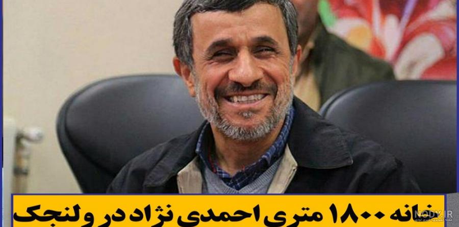 محمود احمدی نژاد در اکسپوی دوبی/تصاویر - بهار نیوز
