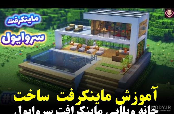 نمای خارجی نمای خارجی
