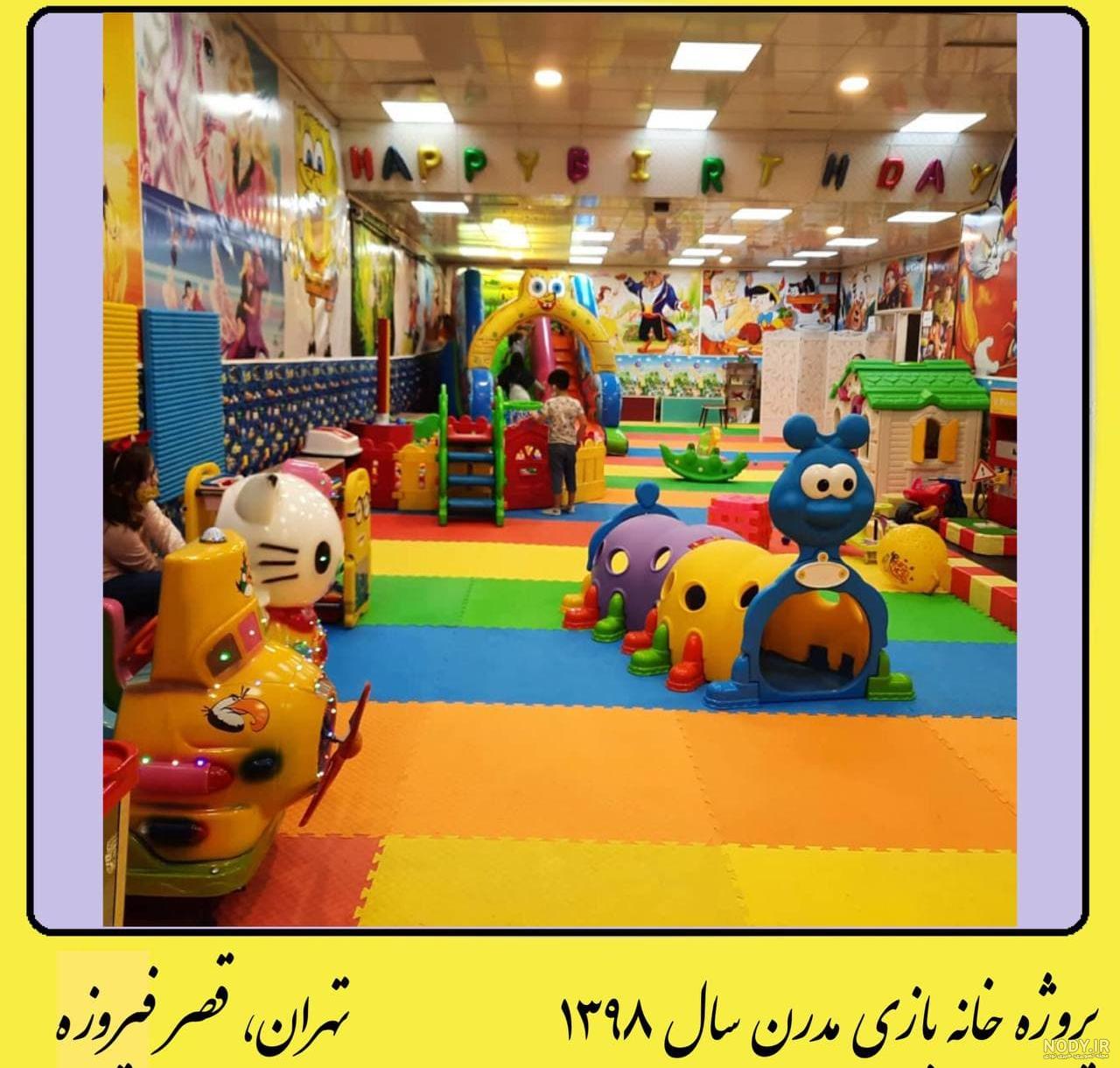 10+ بهترین ( خانه بازی کودک ) در تهران - نینوپیا 10+ بهترین ( خانه بازی کودک ) در تهران - نینوپیا